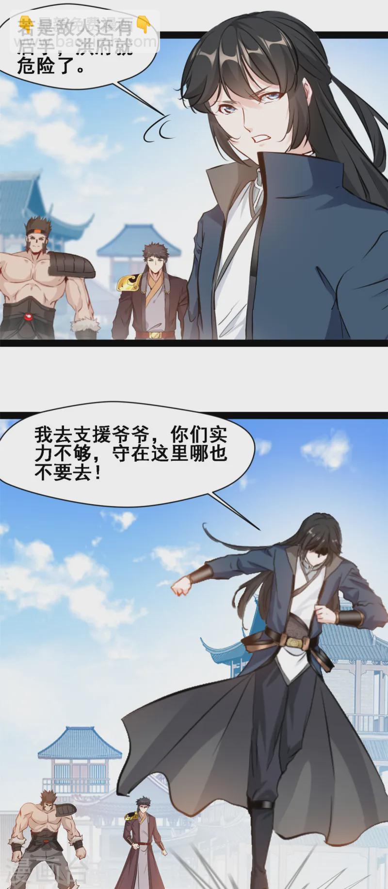 最強主宰 - 第110話 別想踏入 - 4