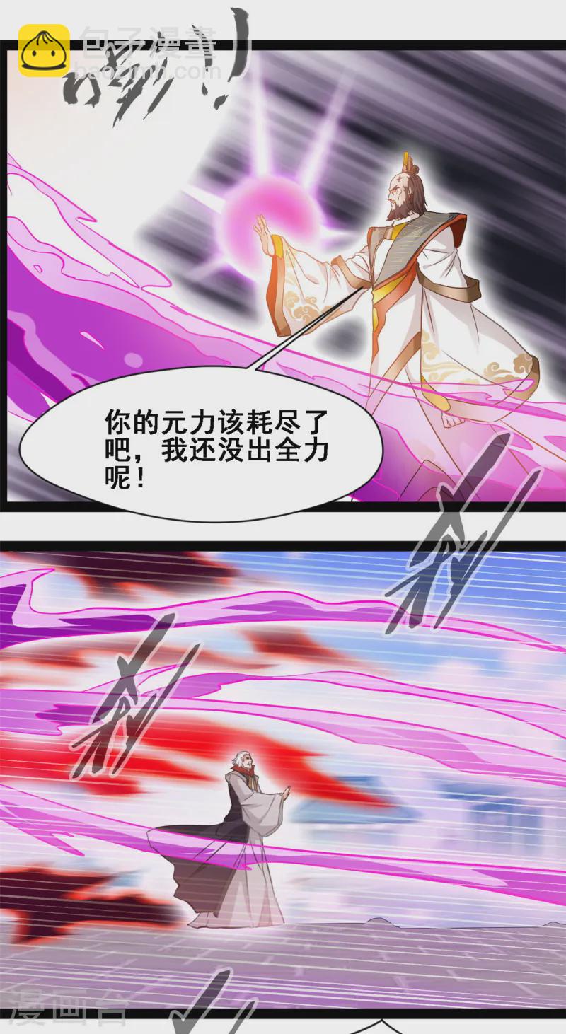 最強主宰 - 第110話 別想踏入 - 4