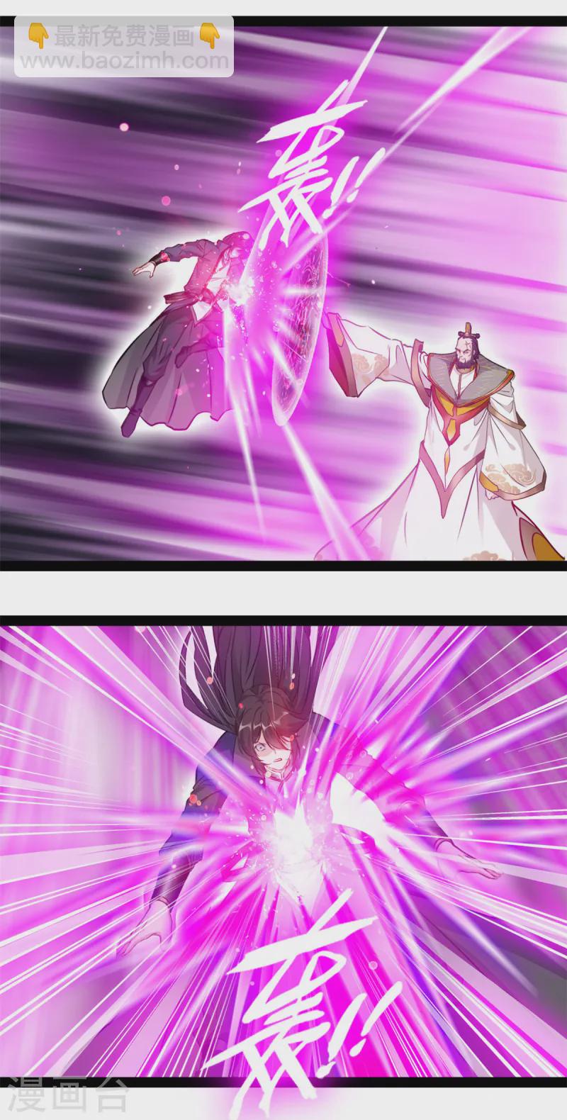 最強主宰 - 第112話 給我過來！ - 2