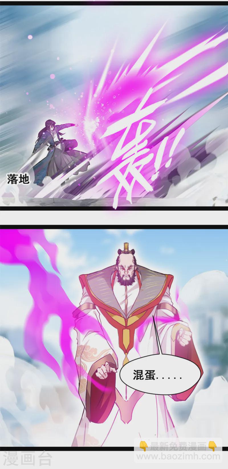 最強主宰 - 第112話 給我過來！ - 3