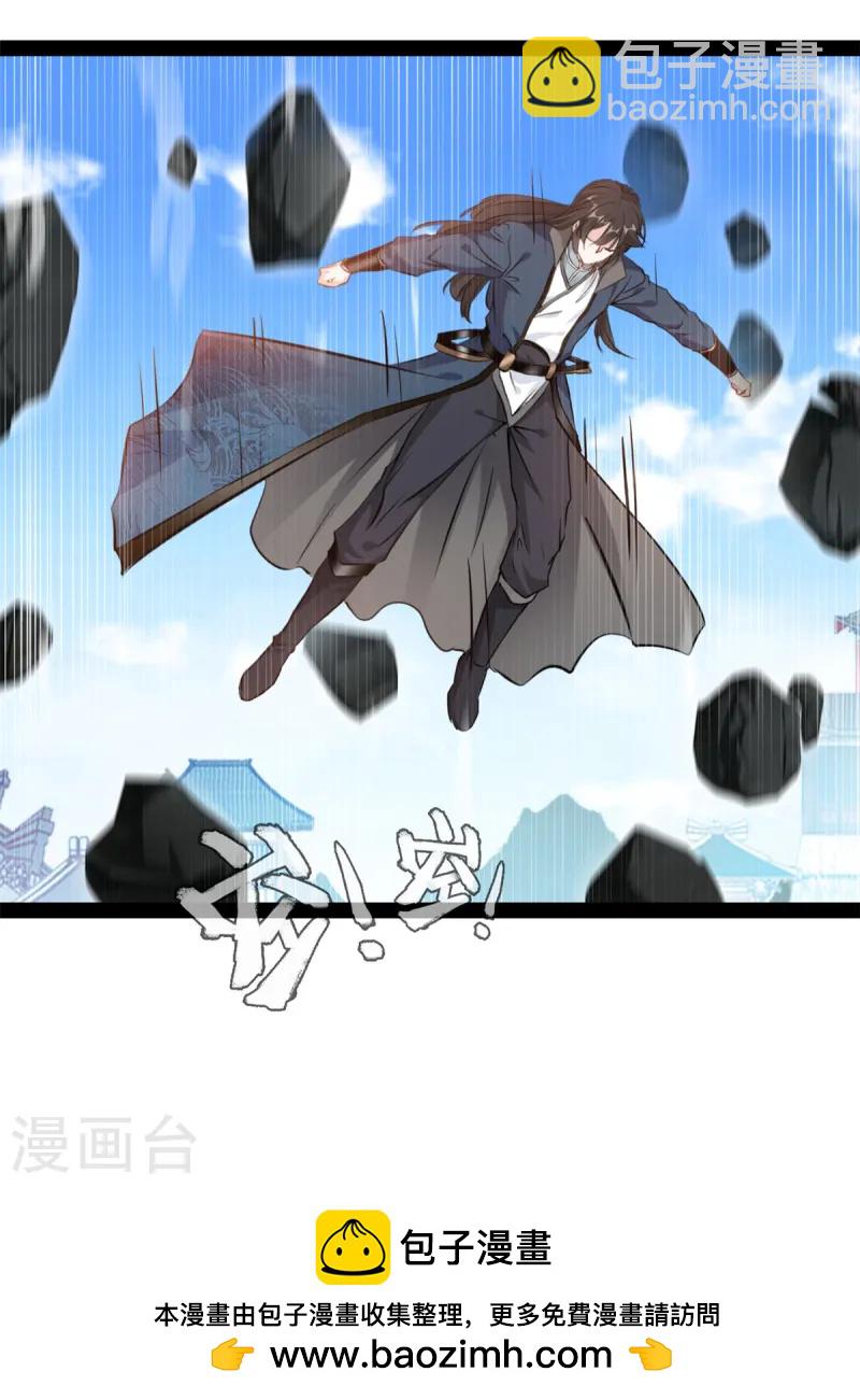 最強主宰 - 第112話 給我過來！ - 3