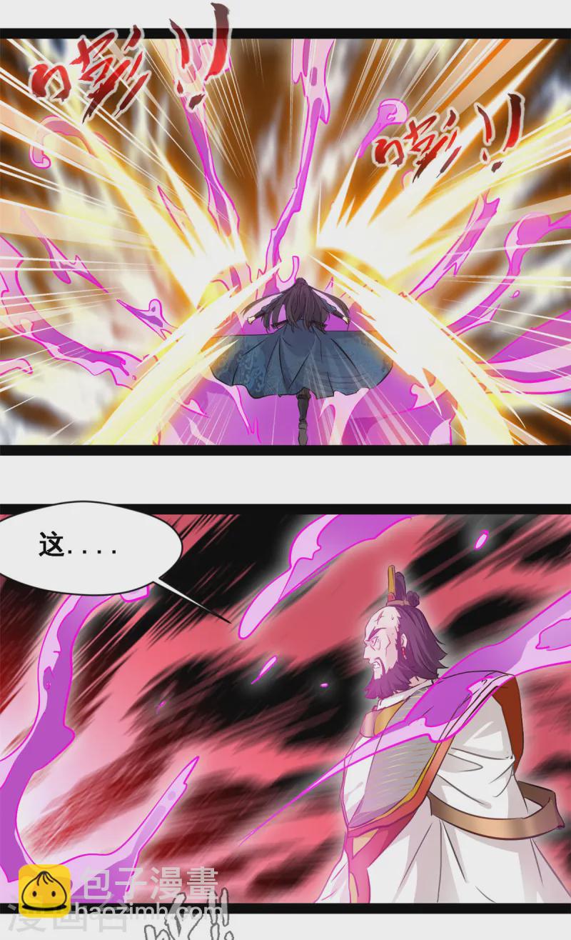 最強主宰 - 第112話 給我過來！ - 2