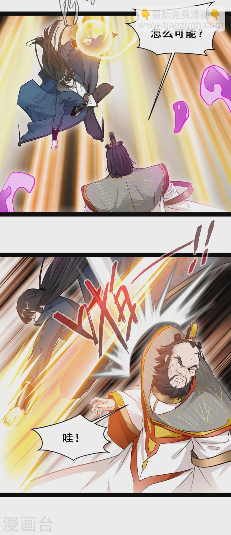 最強主宰 - 第112話 給我過來！ - 3