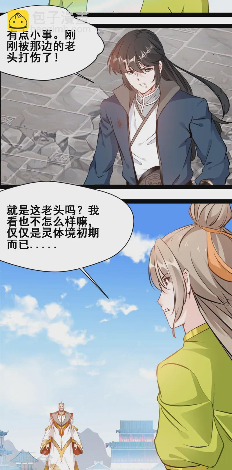 最強主宰 - 第114話 又見面了 - 2