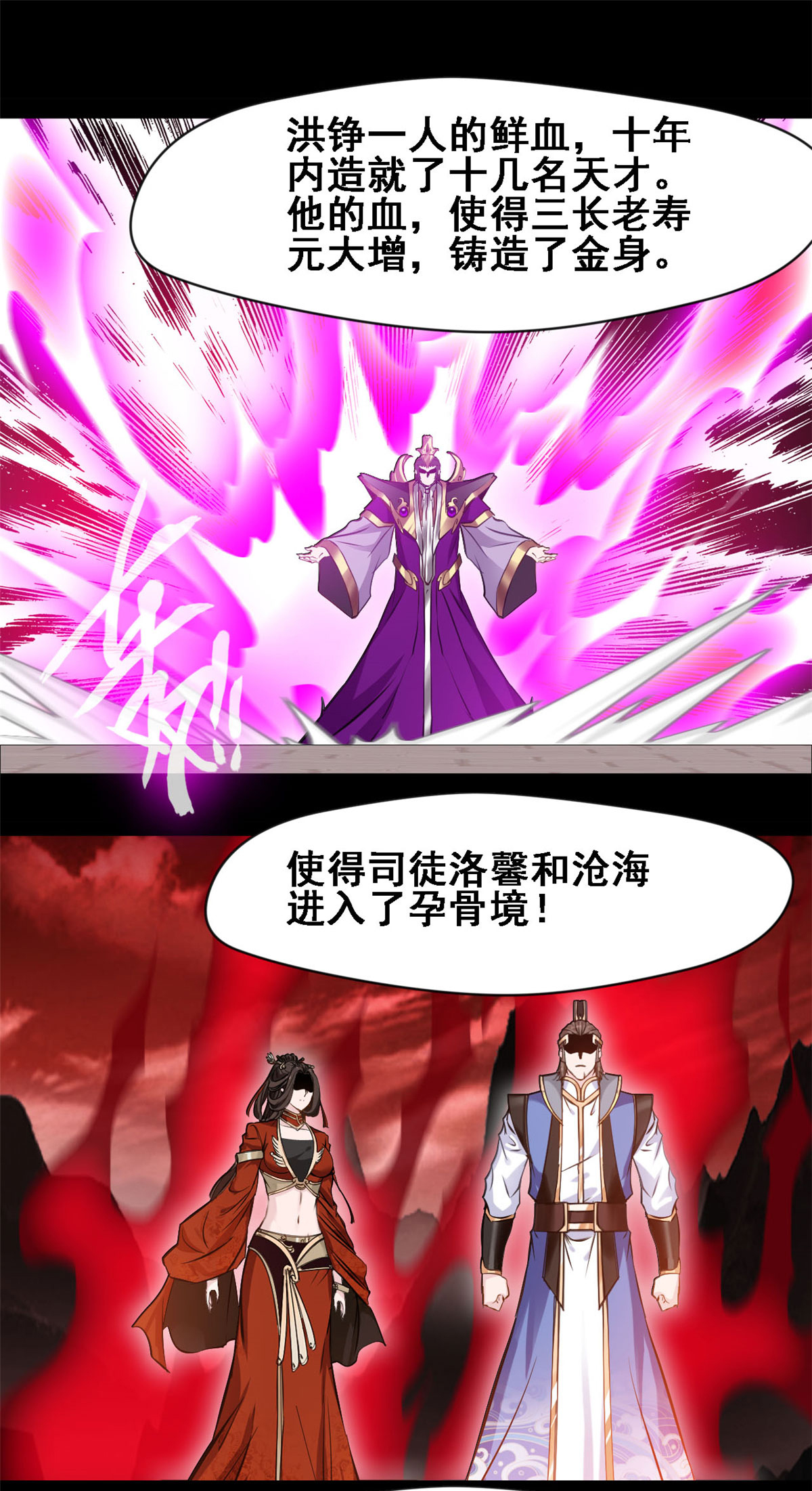 最強主宰 - 第116話 又是洪家 - 1