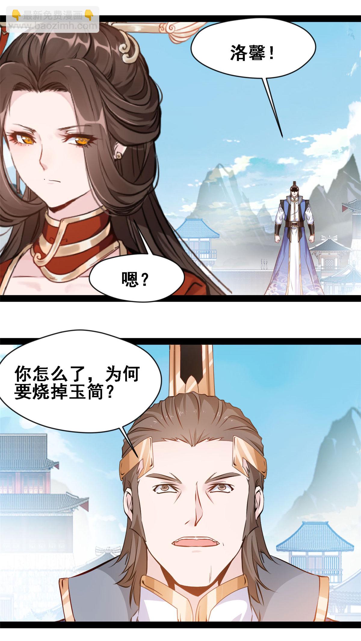 最強主宰 - 第116話 又是洪家 - 1