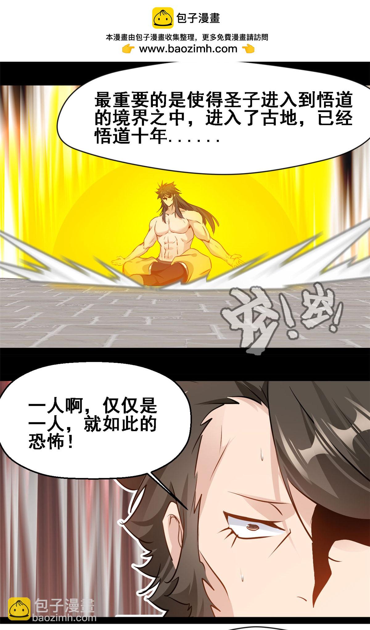 最強主宰 - 第116話 又是洪家 - 2