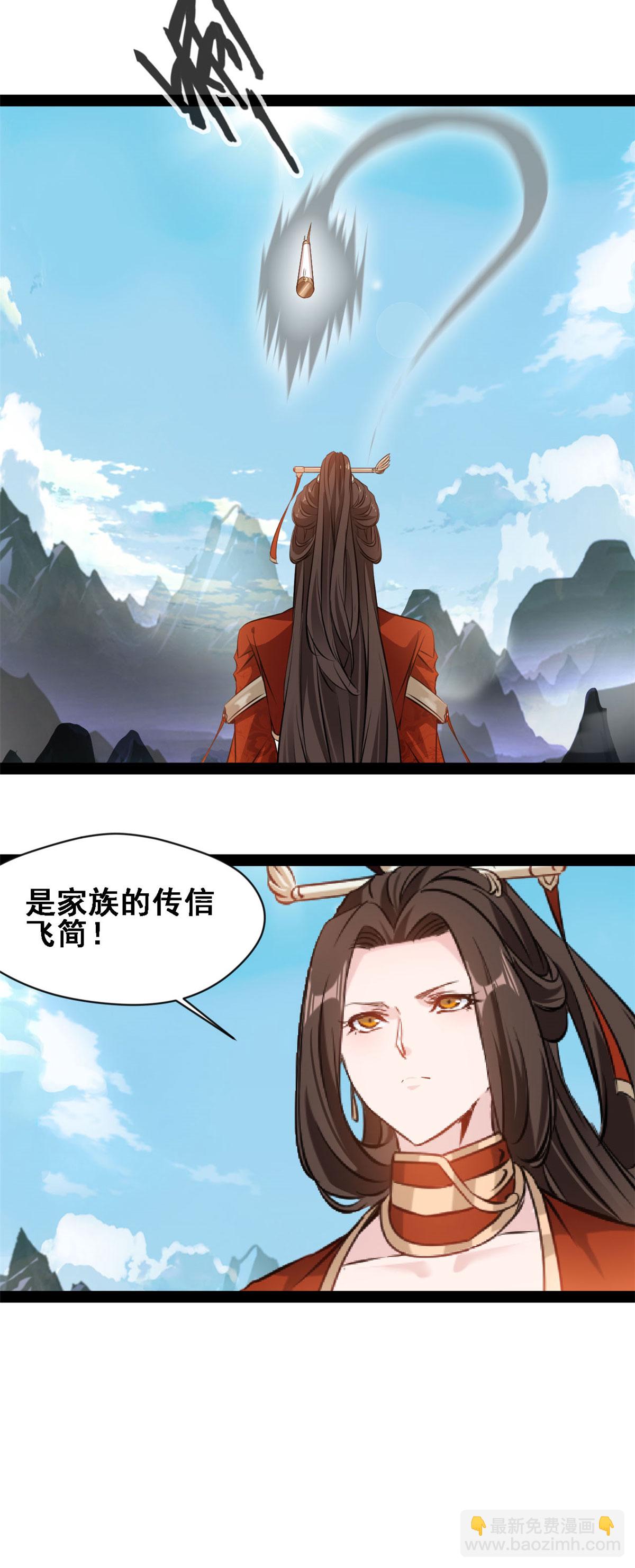 最強主宰 - 第116話 又是洪家 - 3