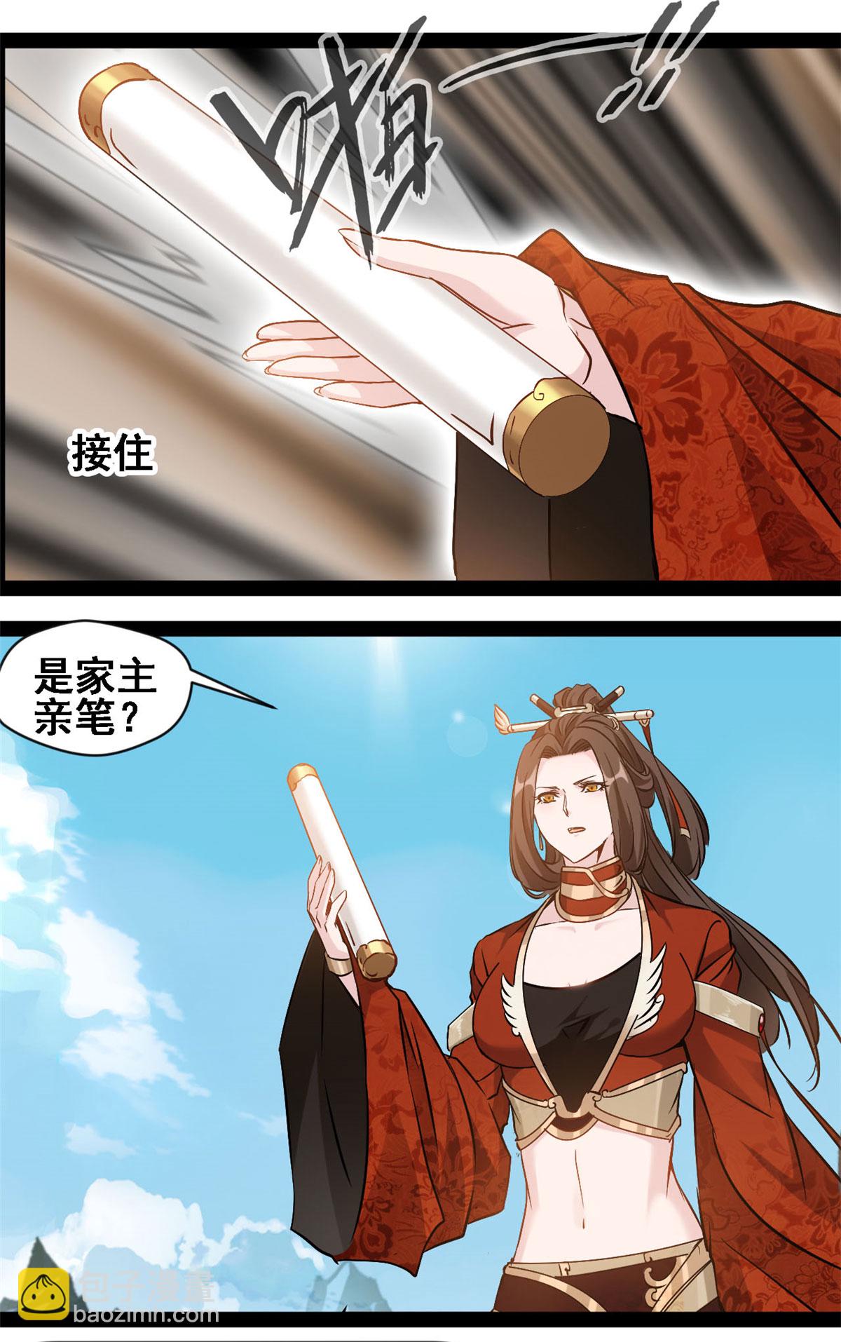 最強主宰 - 第116話 又是洪家 - 1