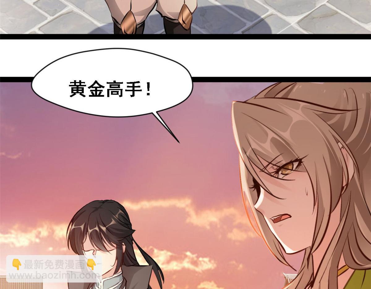 最強主宰 - 第123話 我就在這等 - 3