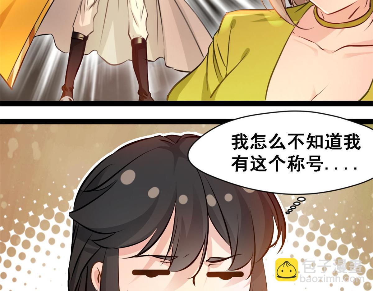 最強主宰 - 第123話 我就在這等 - 1