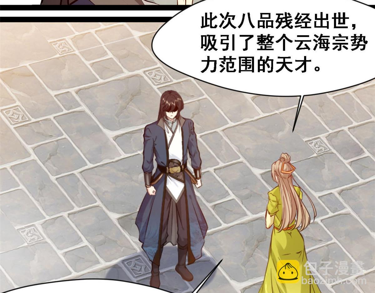 最強主宰 - 第123話 我就在這等 - 3