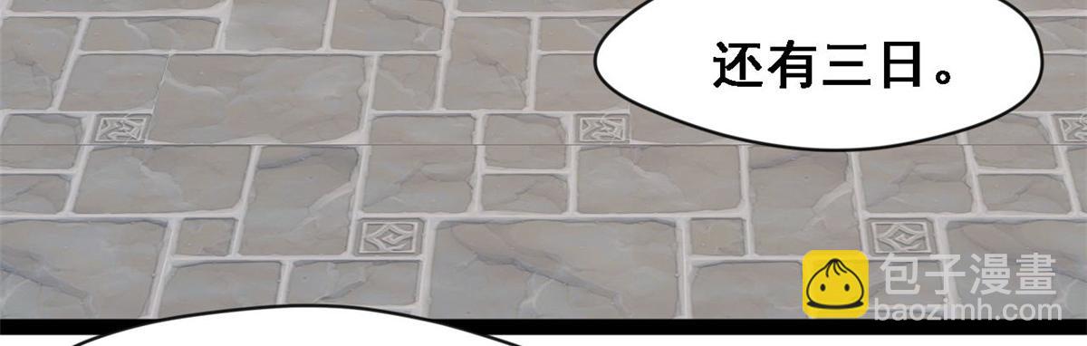 最強主宰 - 第123話 我就在這等 - 2