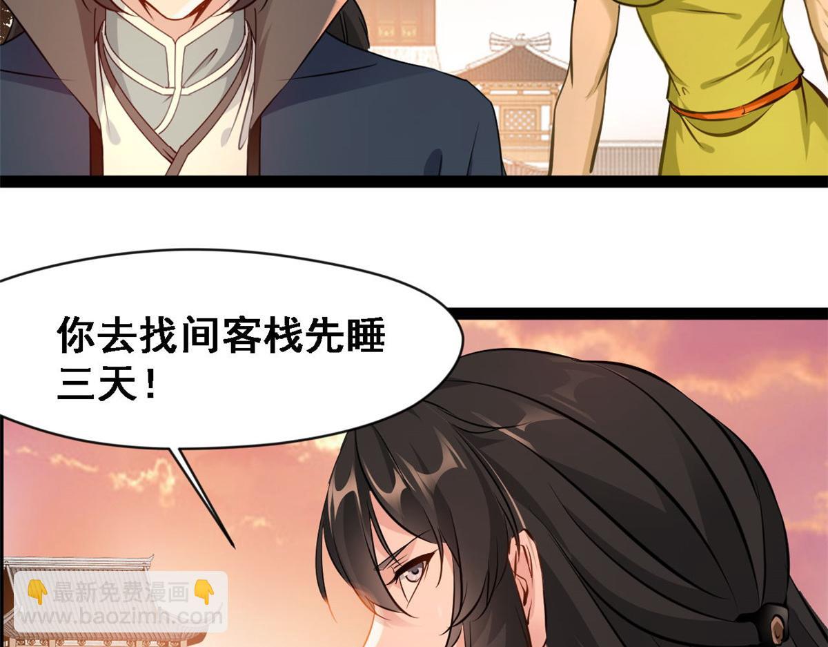 最強主宰 - 第123話 我就在這等 - 7