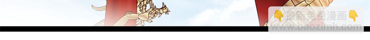 最強主宰 - 第123話 我就在這等 - 4