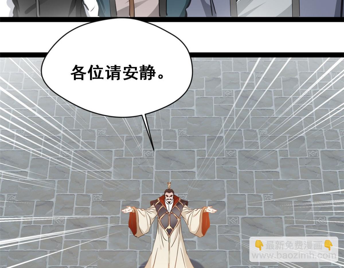 最強主宰 - 第123話 我就在這等 - 2