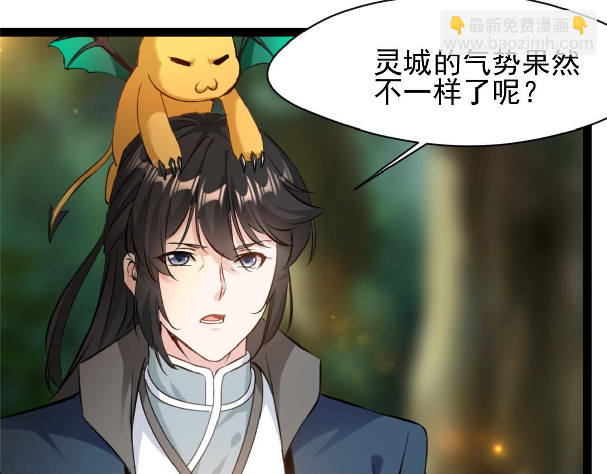 最強主宰 - 第123話 我就在這等 - 7