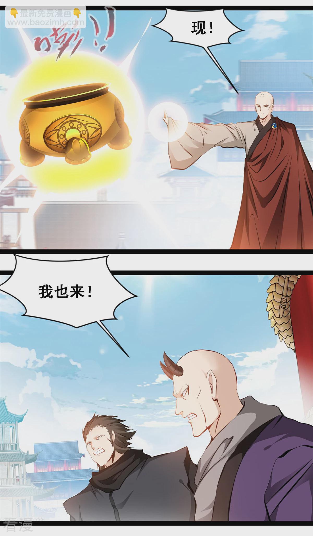 最強主宰 - 第124話 怎麼回事 - 1