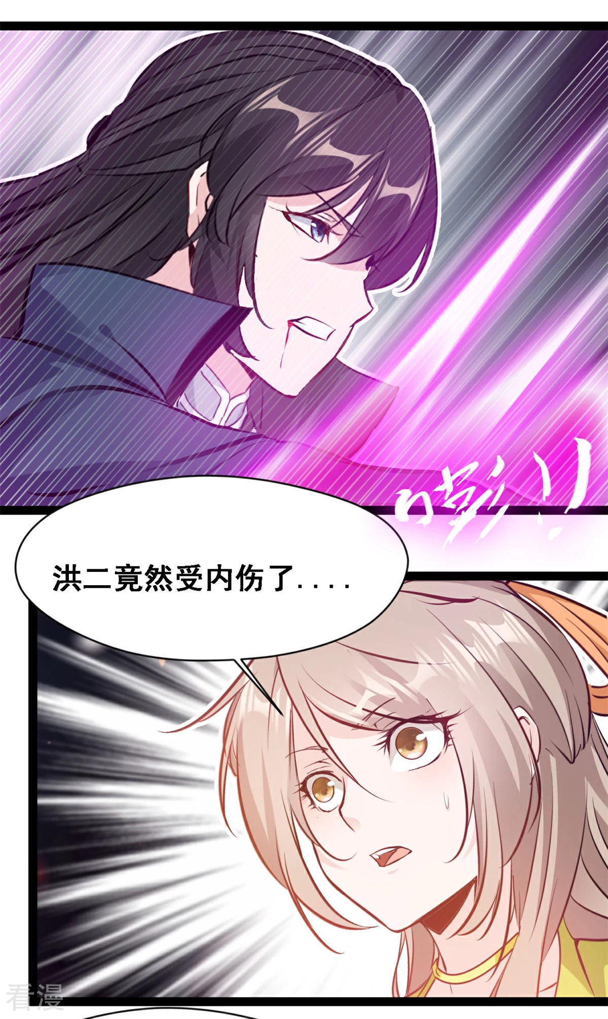 最強主宰 - 第126話 竟然受傷了 - 1