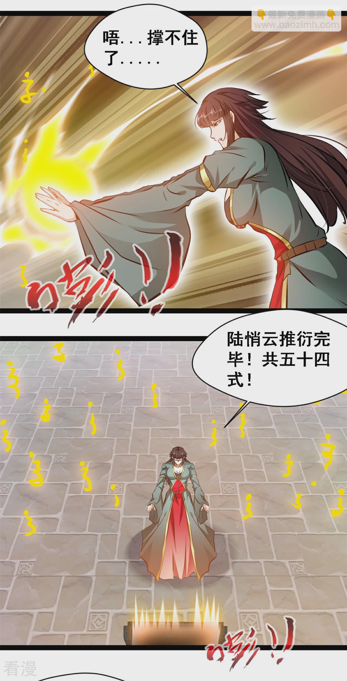 最強主宰 - 第126話 竟然受傷了 - 1