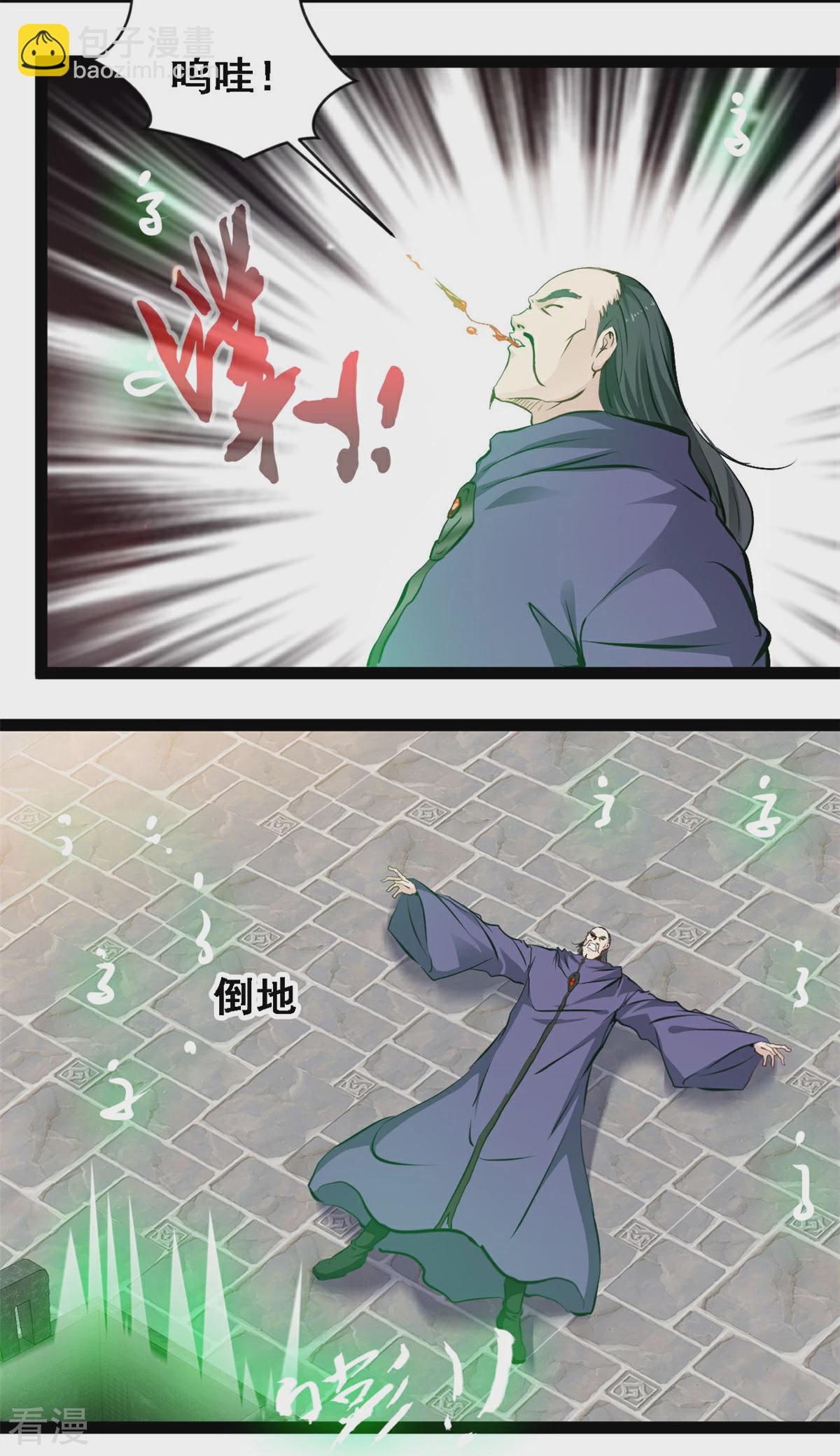 最強主宰 - 第126話 竟然受傷了 - 3