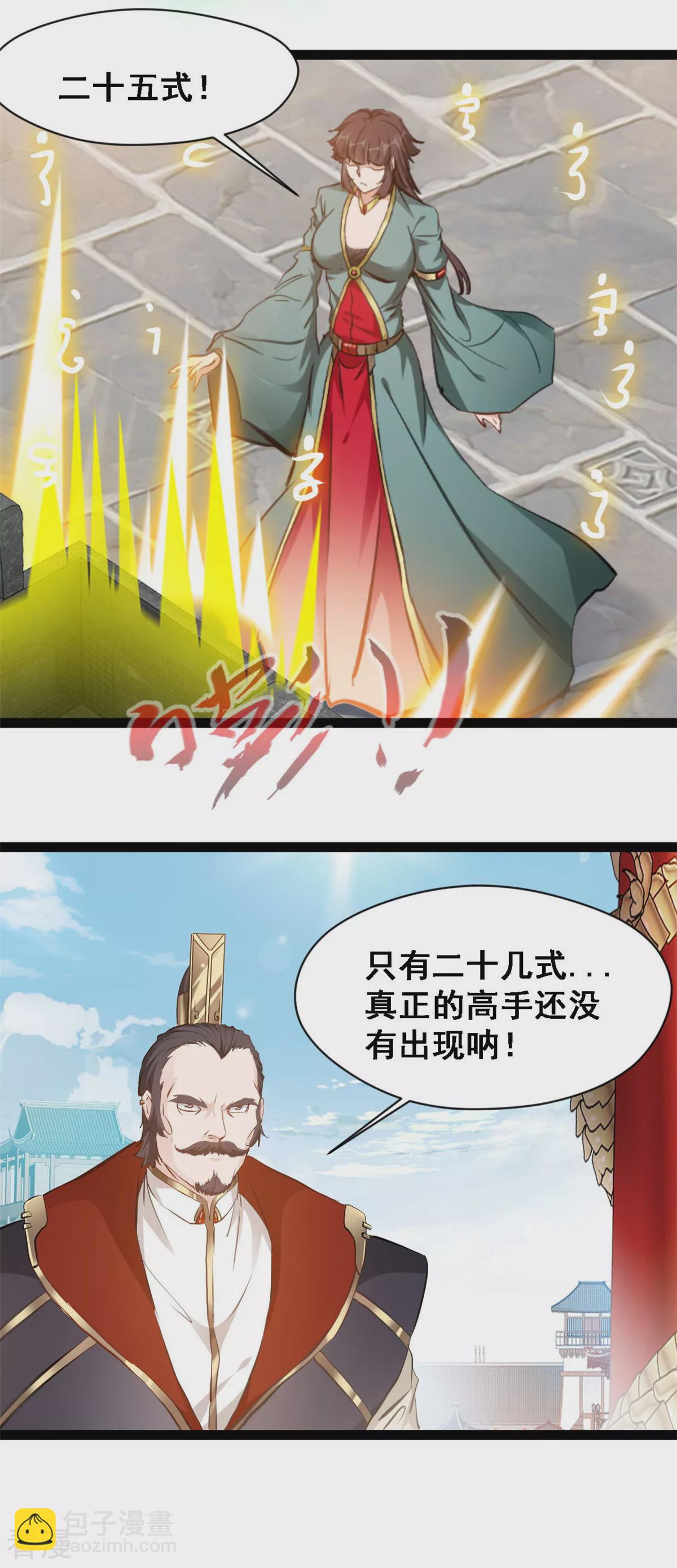 最強主宰 - 第126話 竟然受傷了 - 3