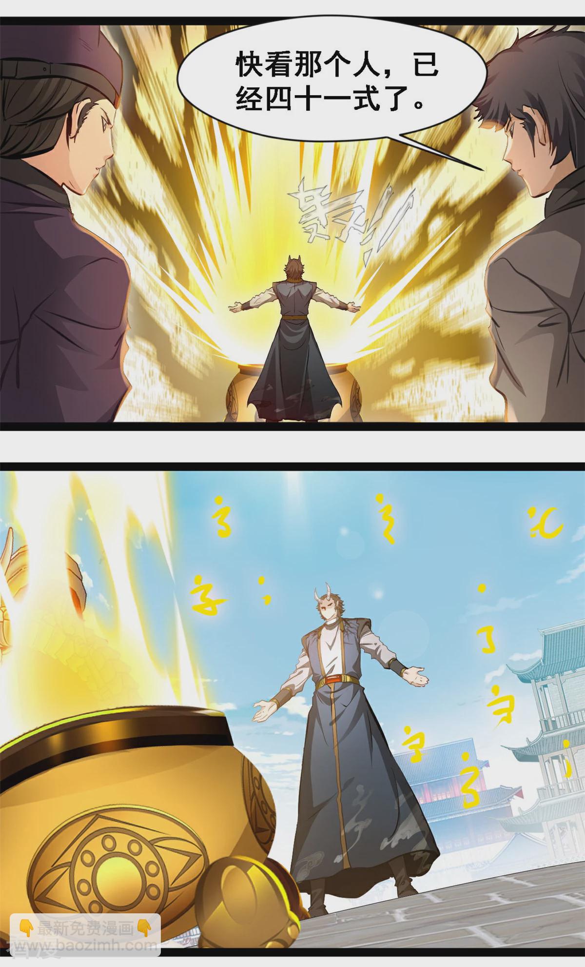 最強主宰 - 第126話 竟然受傷了 - 1