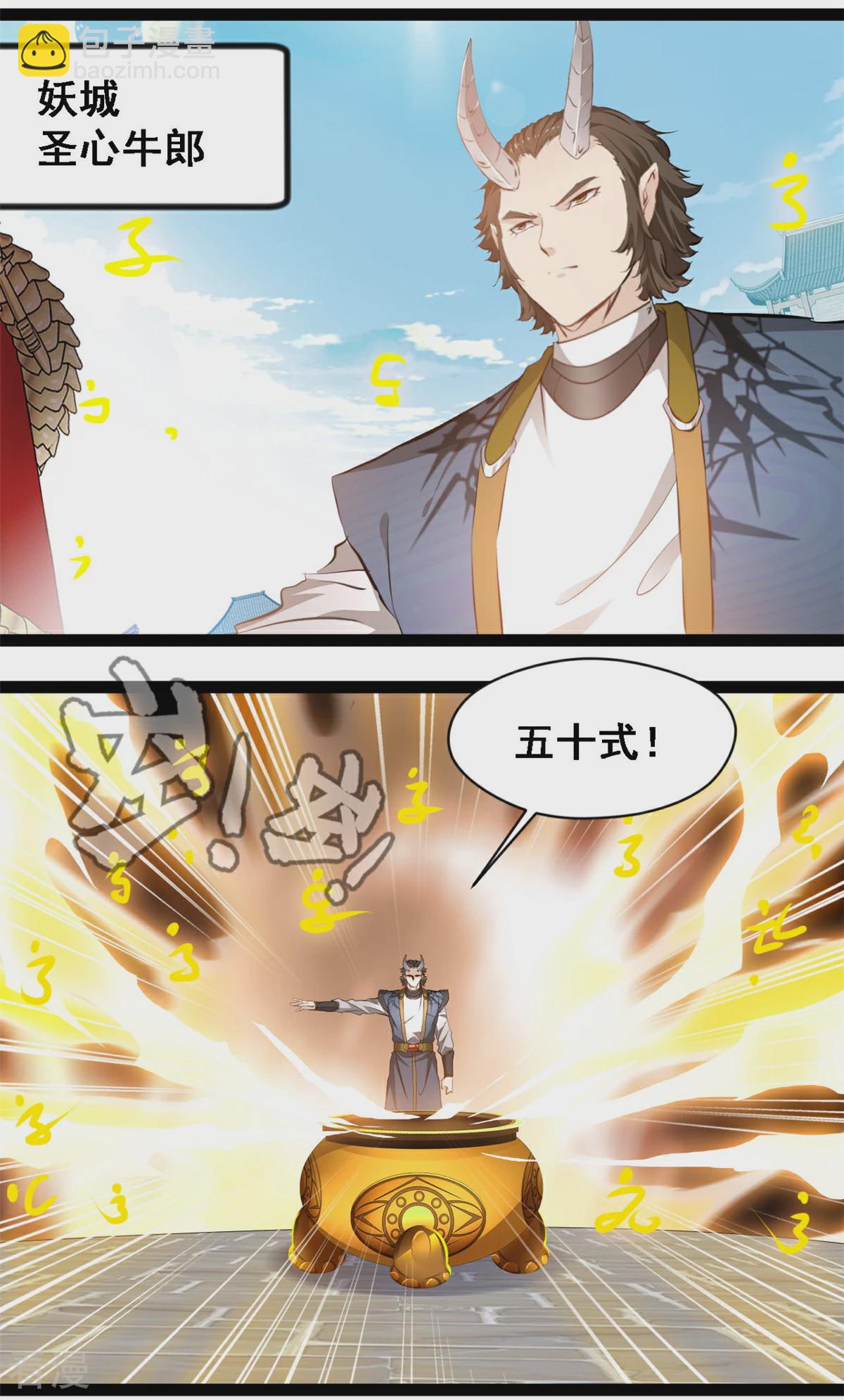 最強主宰 - 第126話 竟然受傷了 - 2