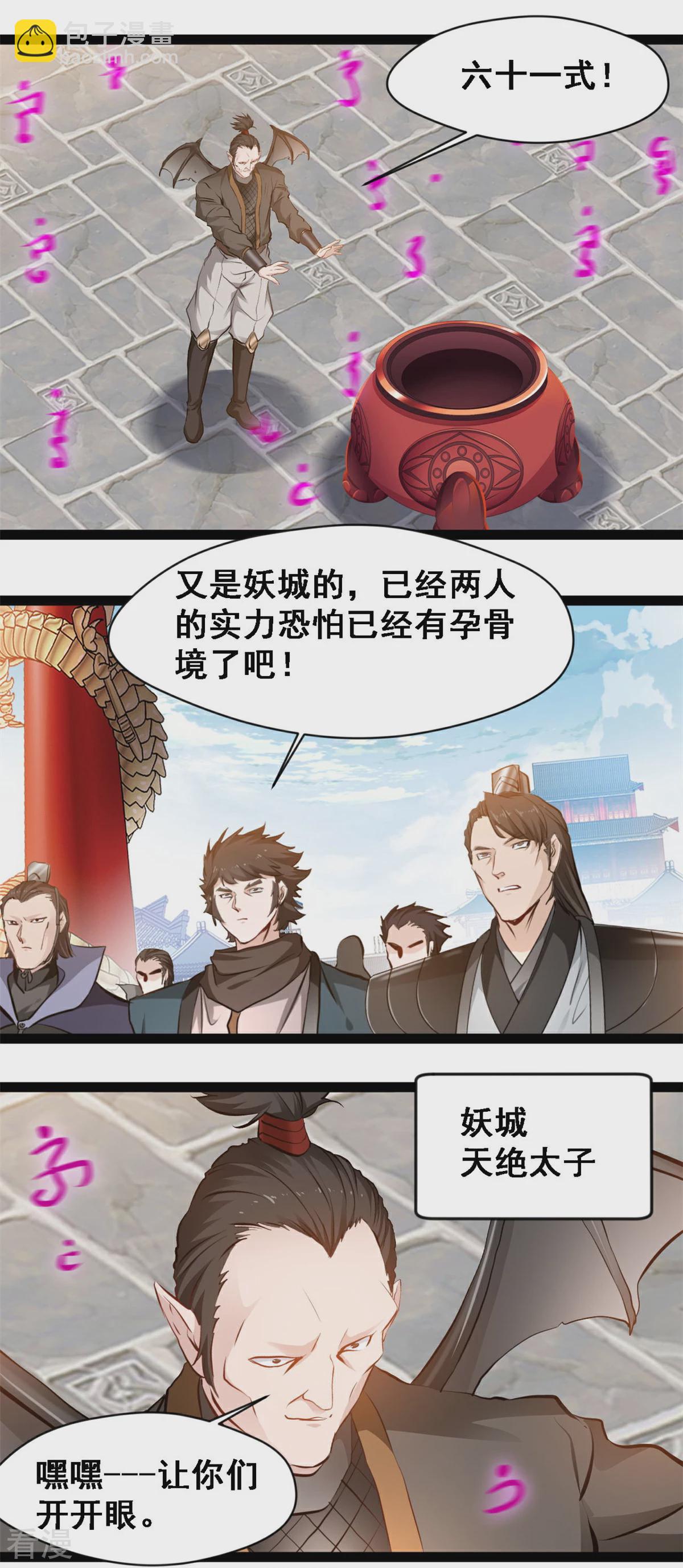 最強主宰 - 第126話 竟然受傷了 - 1