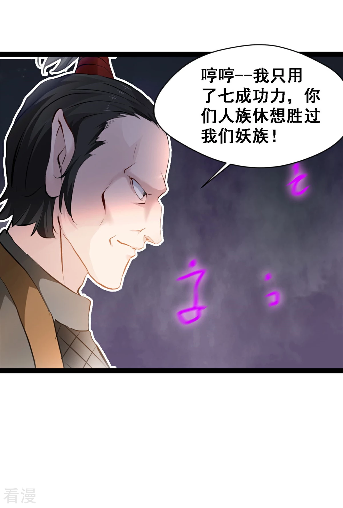 最強主宰 - 第126話 竟然受傷了 - 3