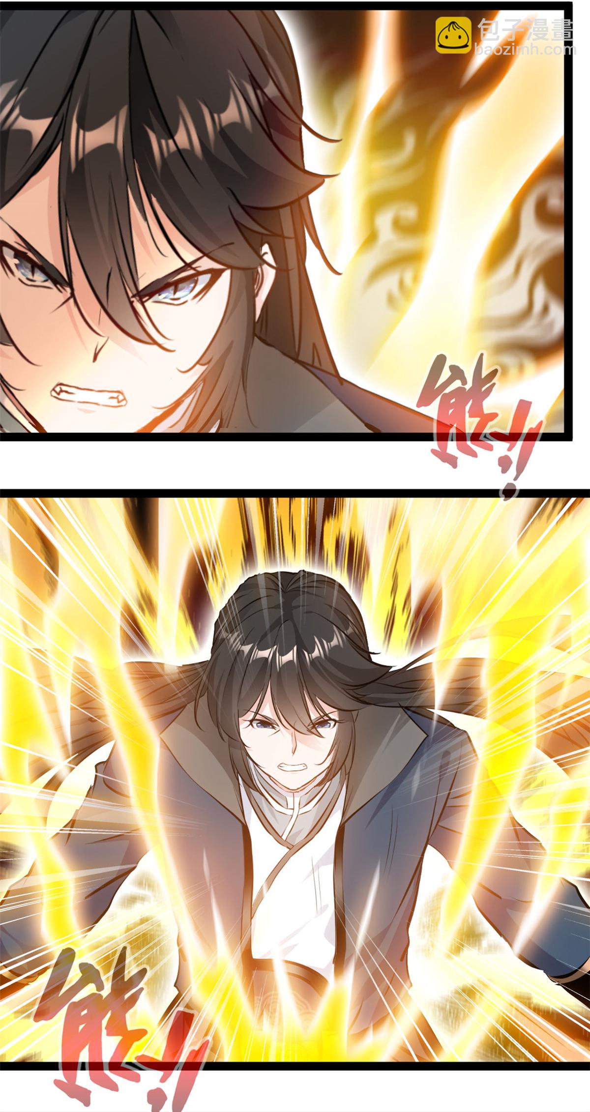 最強主宰 - 第128話 我拒絕 - 2