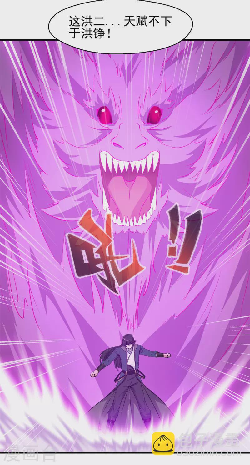 最強主宰 - 第13話 戰鬥中不要三心二意！ - 2