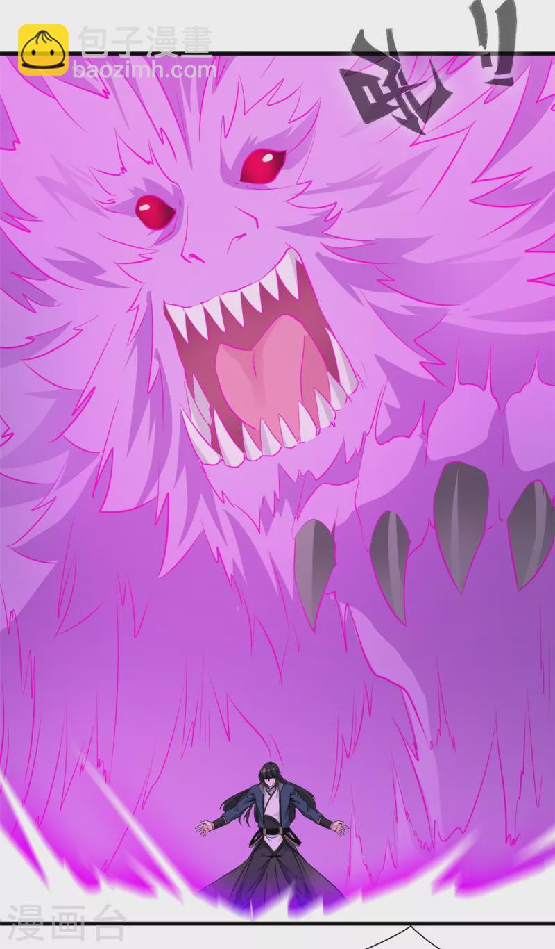 最強主宰 - 第13話 戰鬥中不要三心二意！ - 4