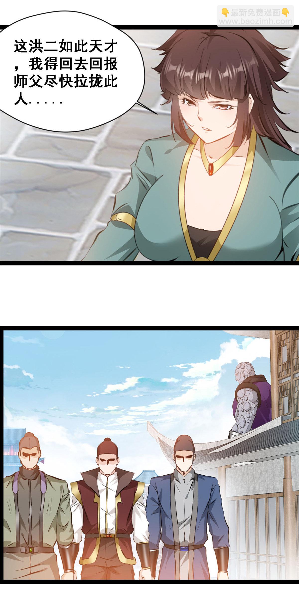 最強主宰 - 第130話 你自找的 - 1