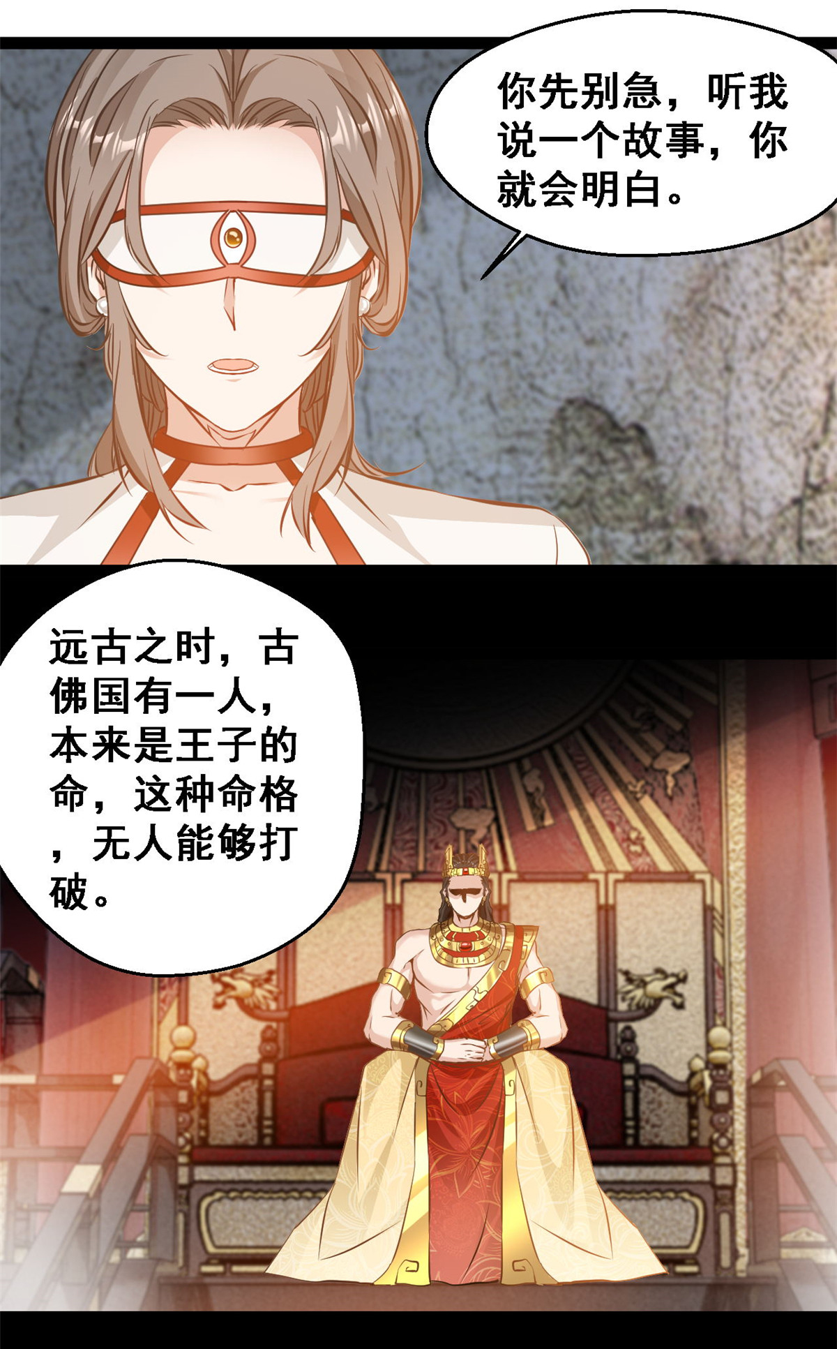 最強主宰 - 第134話 改變命格 - 1