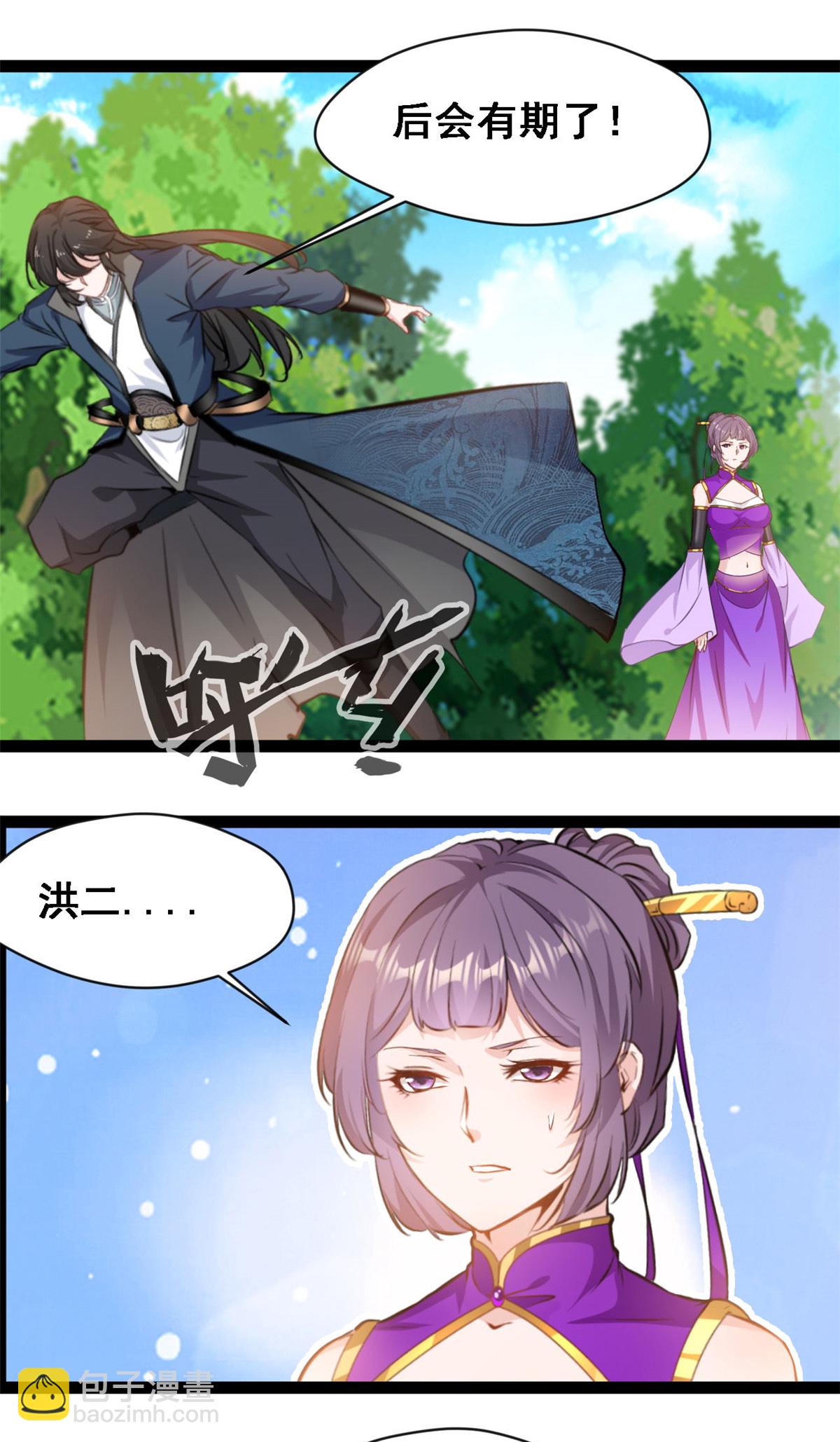 最強主宰 - 第134話 改變命格 - 2