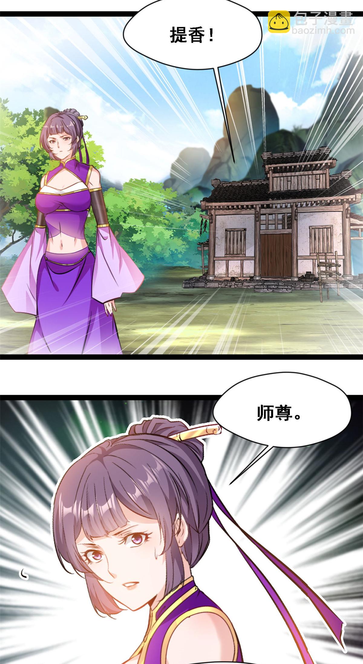 最強主宰 - 第134話 改變命格 - 3