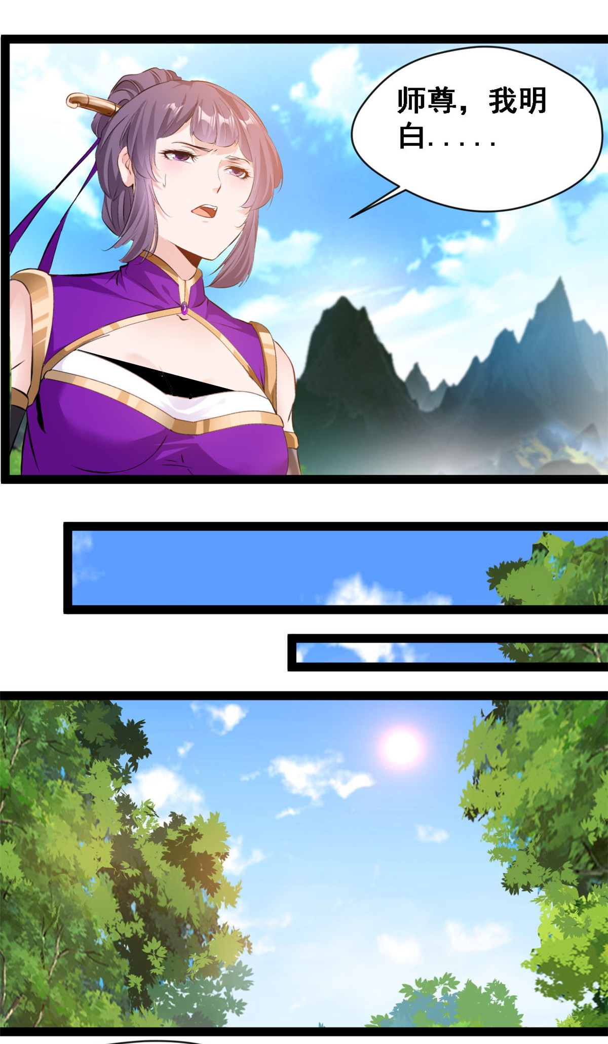 最強主宰 - 第134話 改變命格 - 1