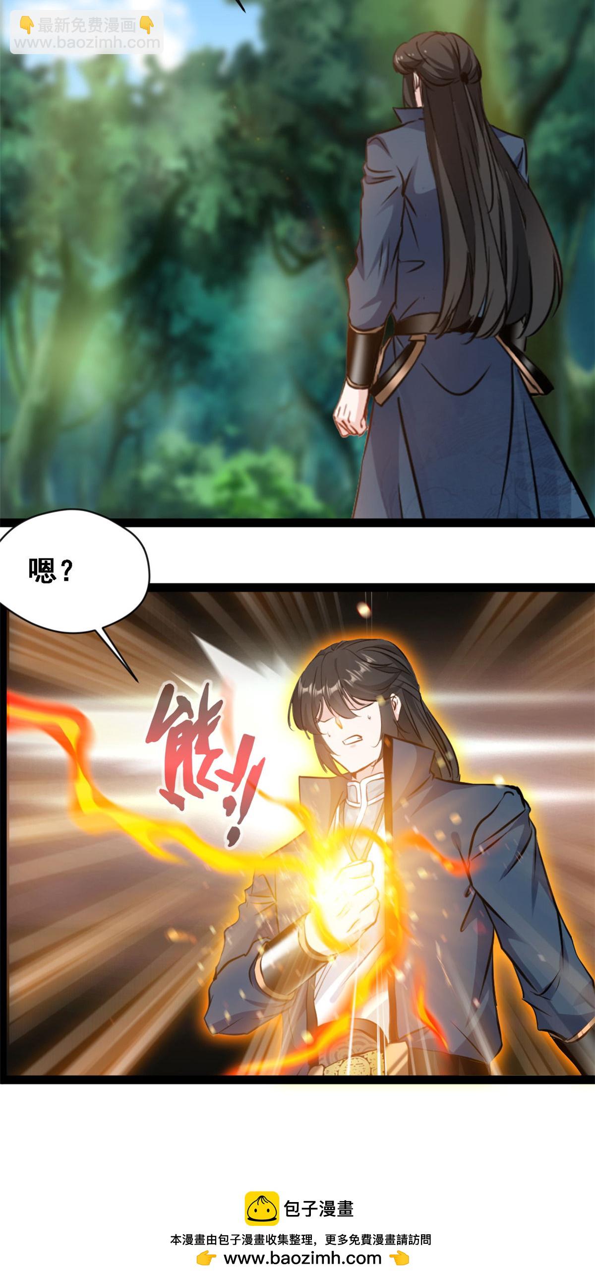 最強主宰 - 第134話 改變命格 - 4