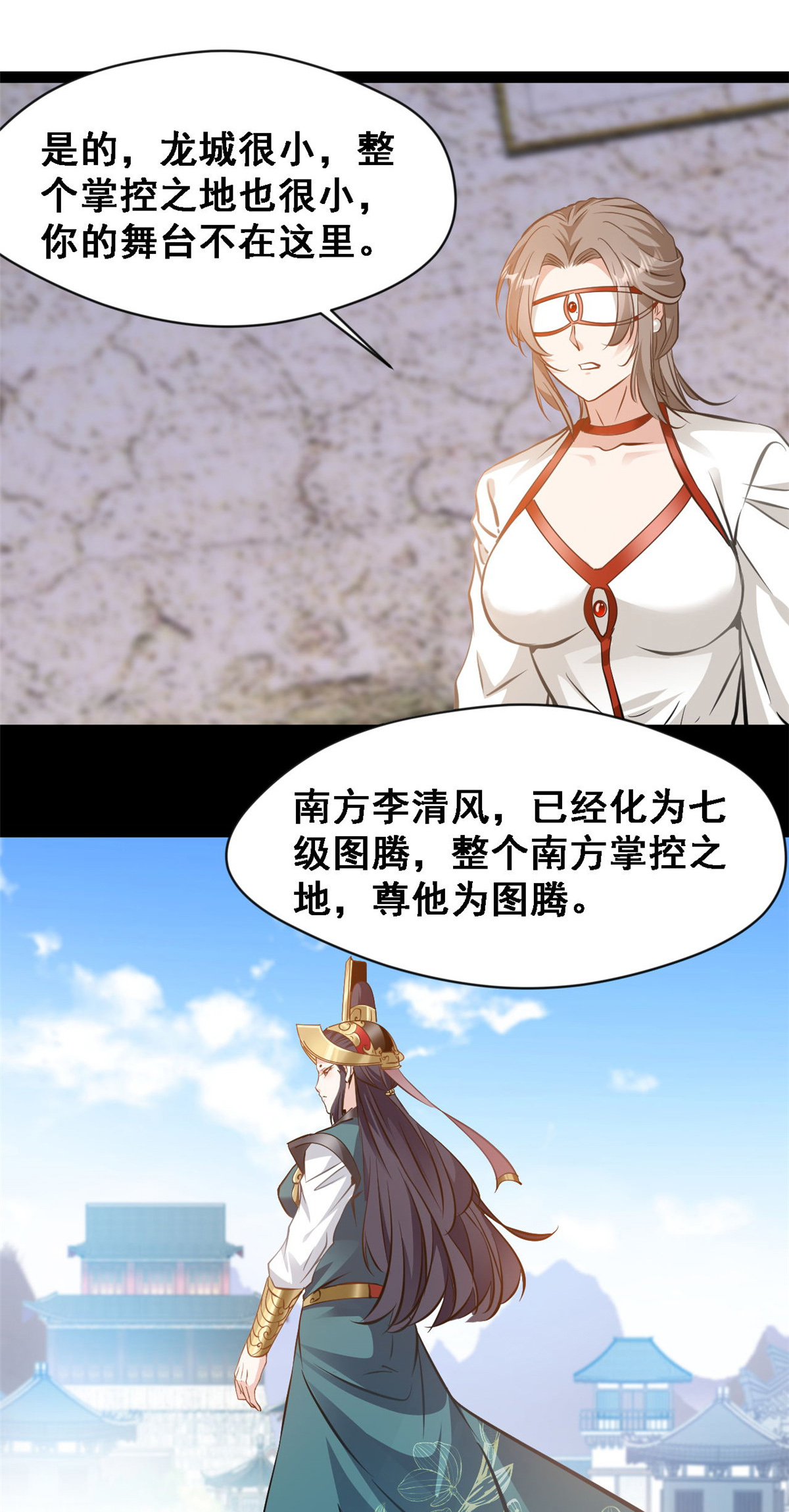 最強主宰 - 第134話 改變命格 - 1