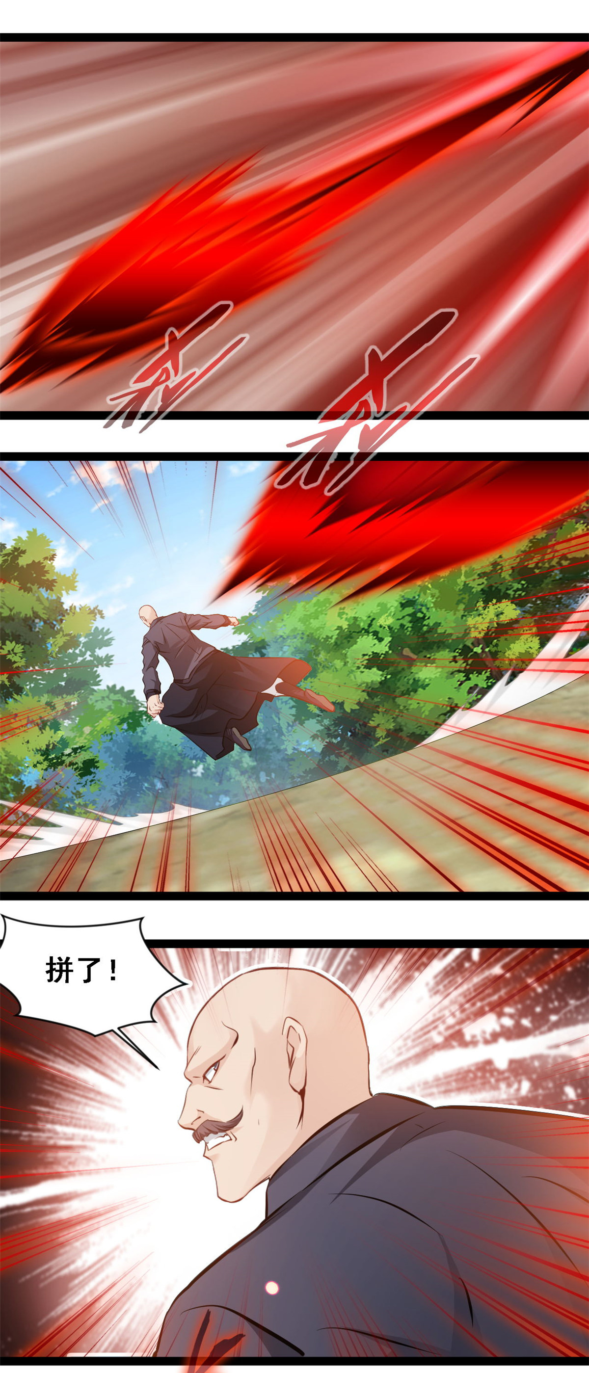 最強主宰 - 第136話 去死吧！ - 1