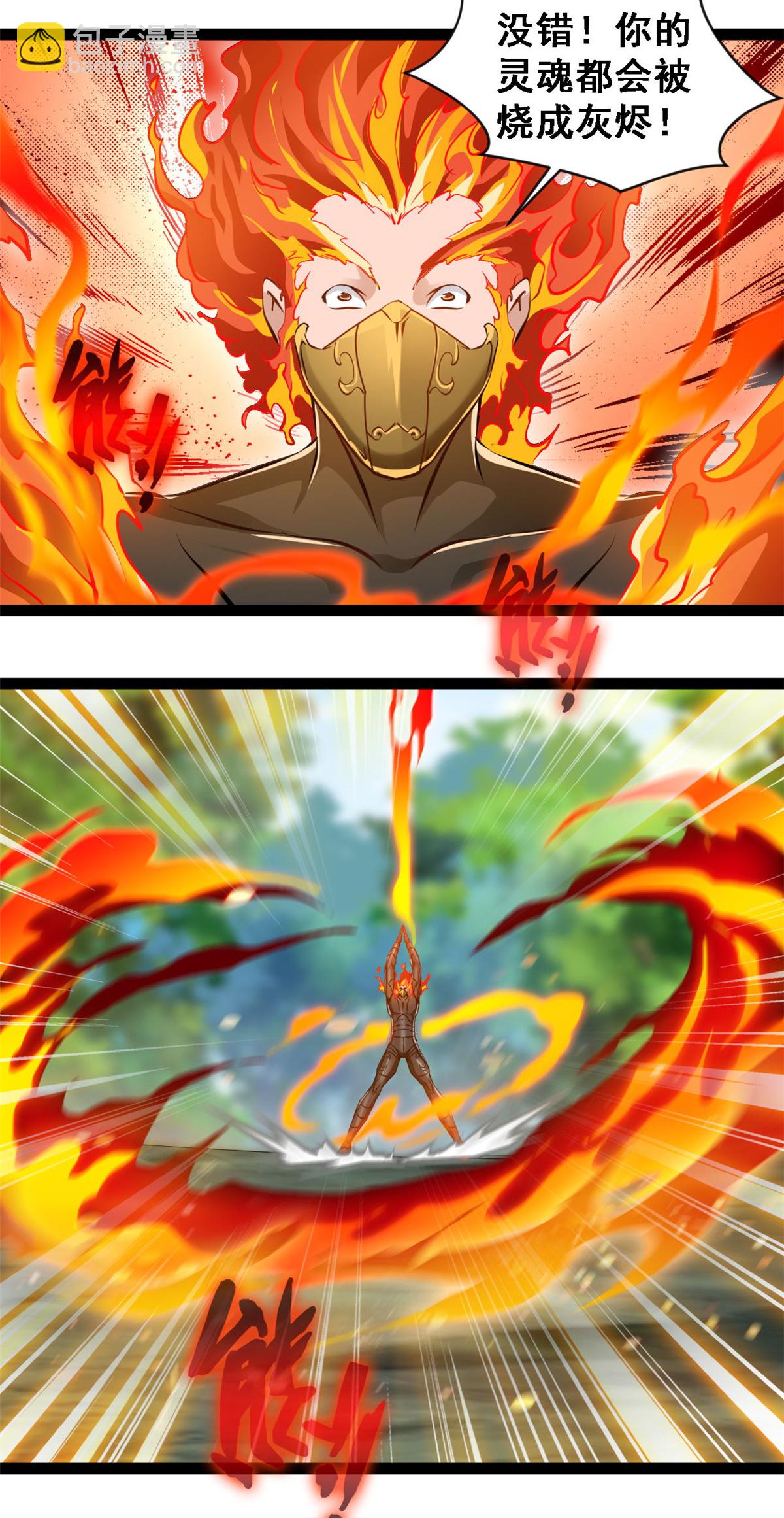 最強主宰 - 第136話 去死吧！ - 2