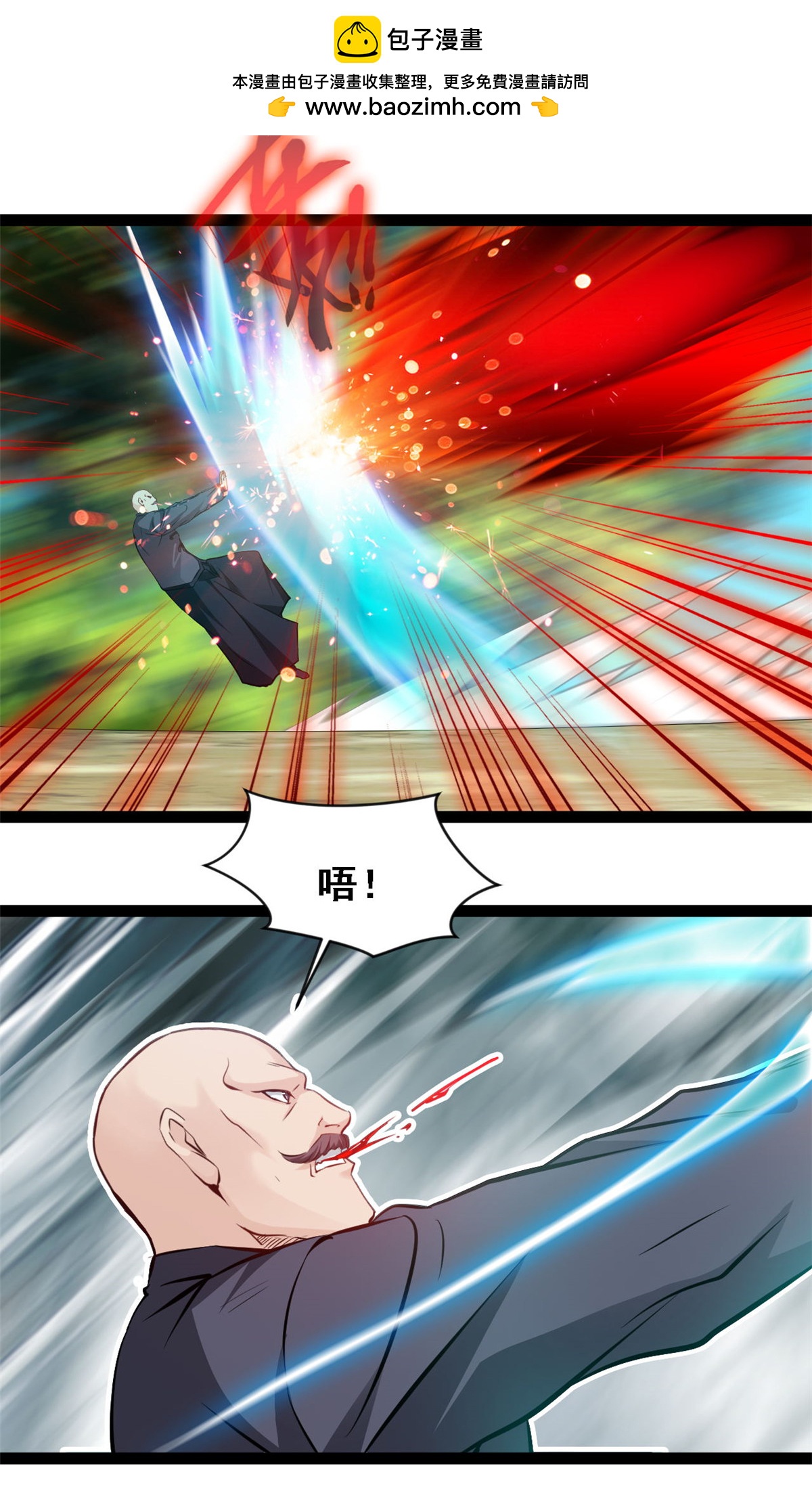 最強主宰 - 第136話 去死吧！ - 2