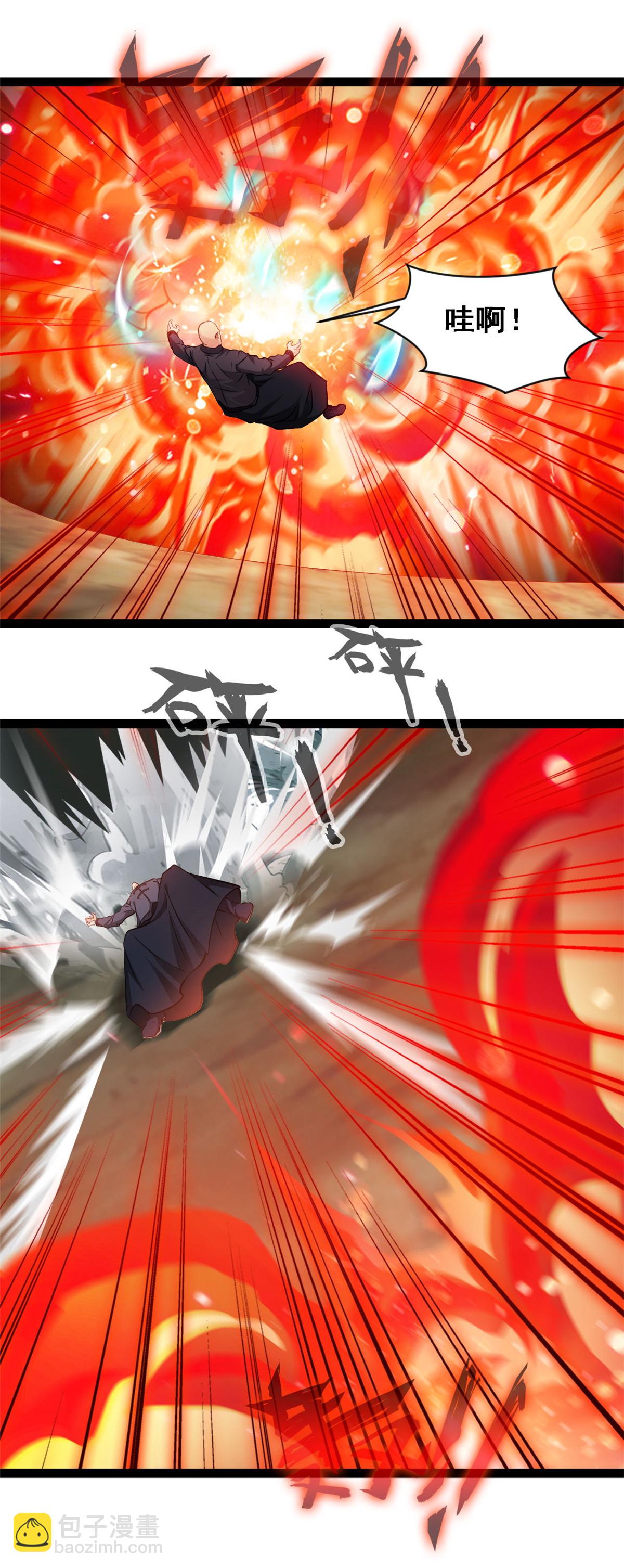 最強主宰 - 第136話 去死吧！ - 3