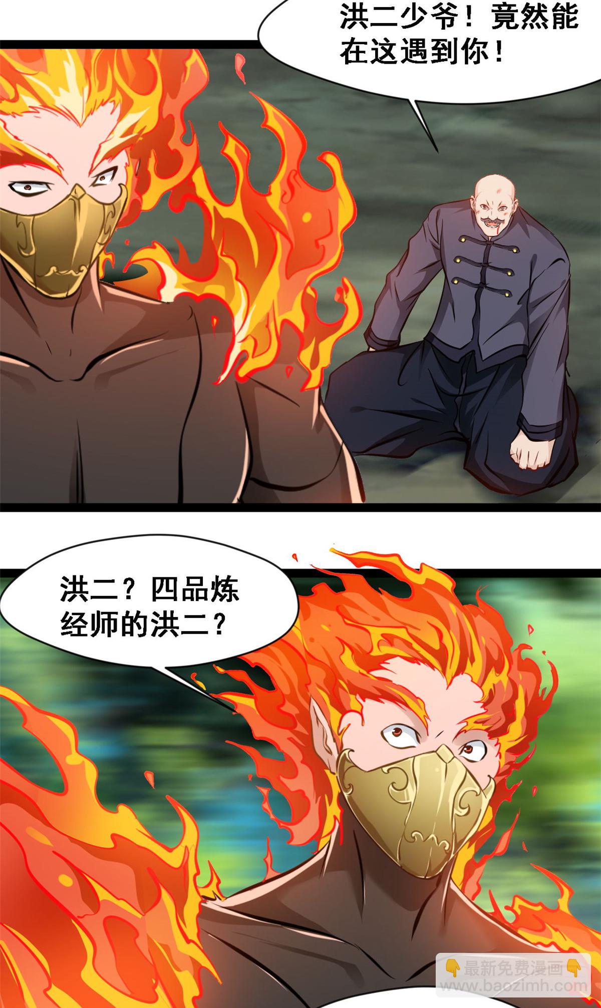 最強主宰 - 第136話 去死吧！ - 2