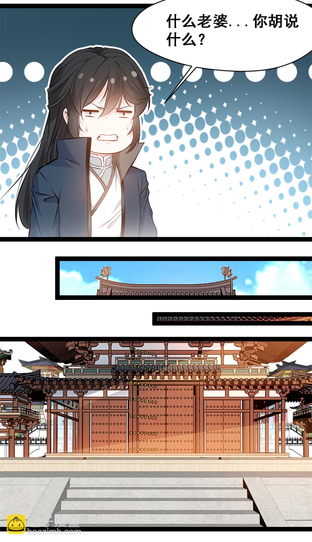 最強主宰 - 第138話 後繼有人 - 2