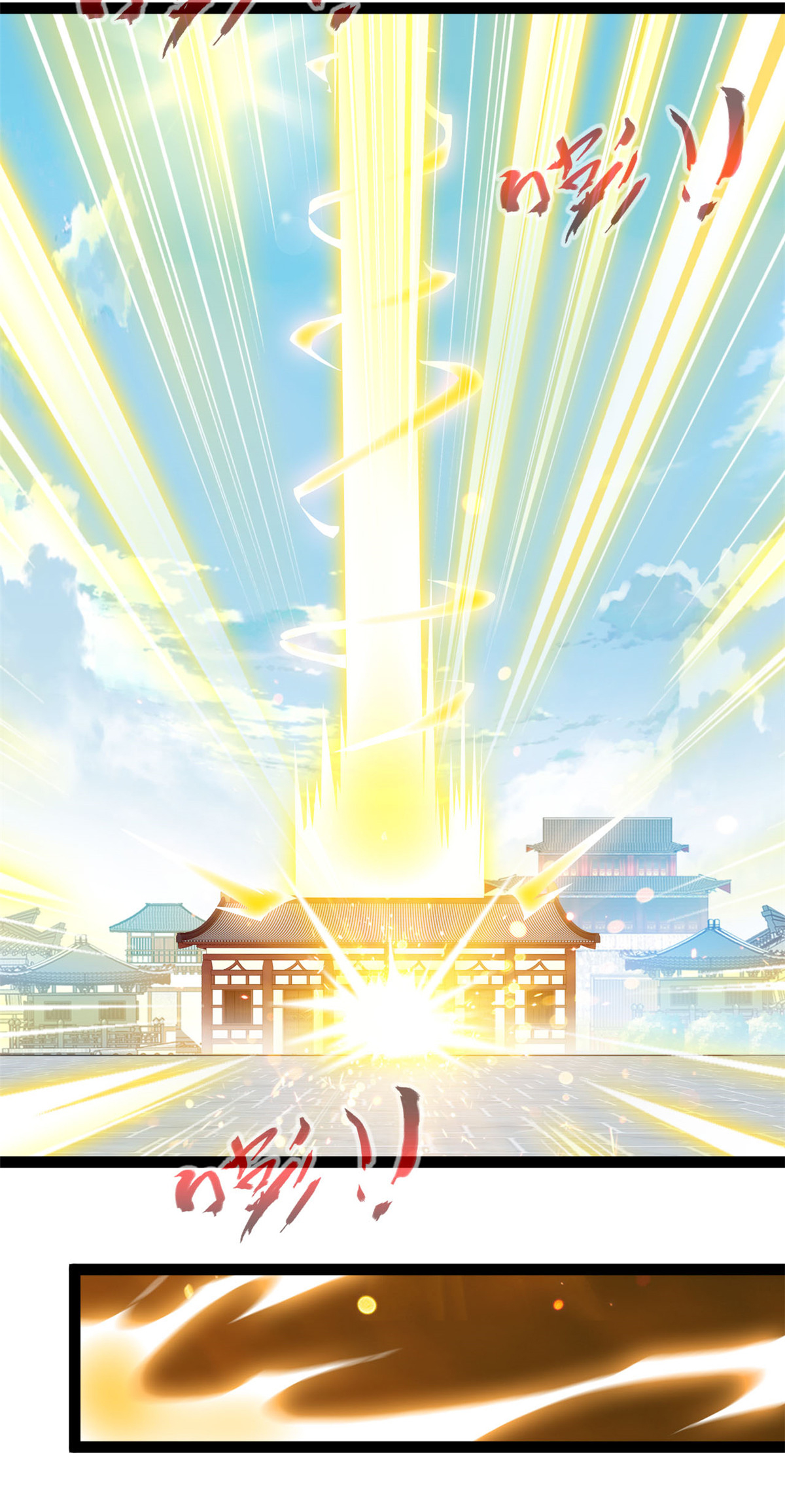 最強主宰 - 第138話 後繼有人 - 1