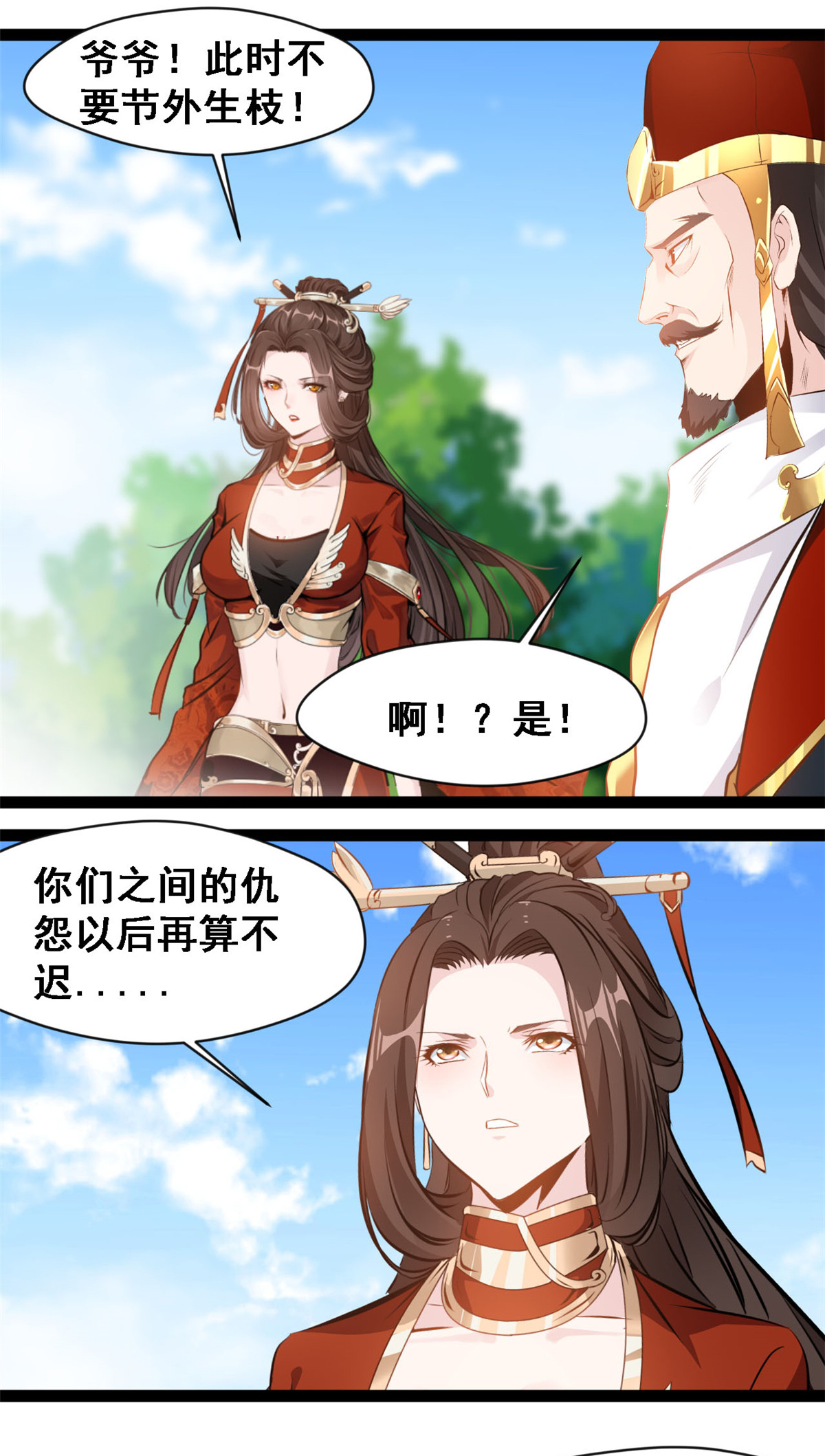 最強主宰 - 第140話 孕骨境 - 1