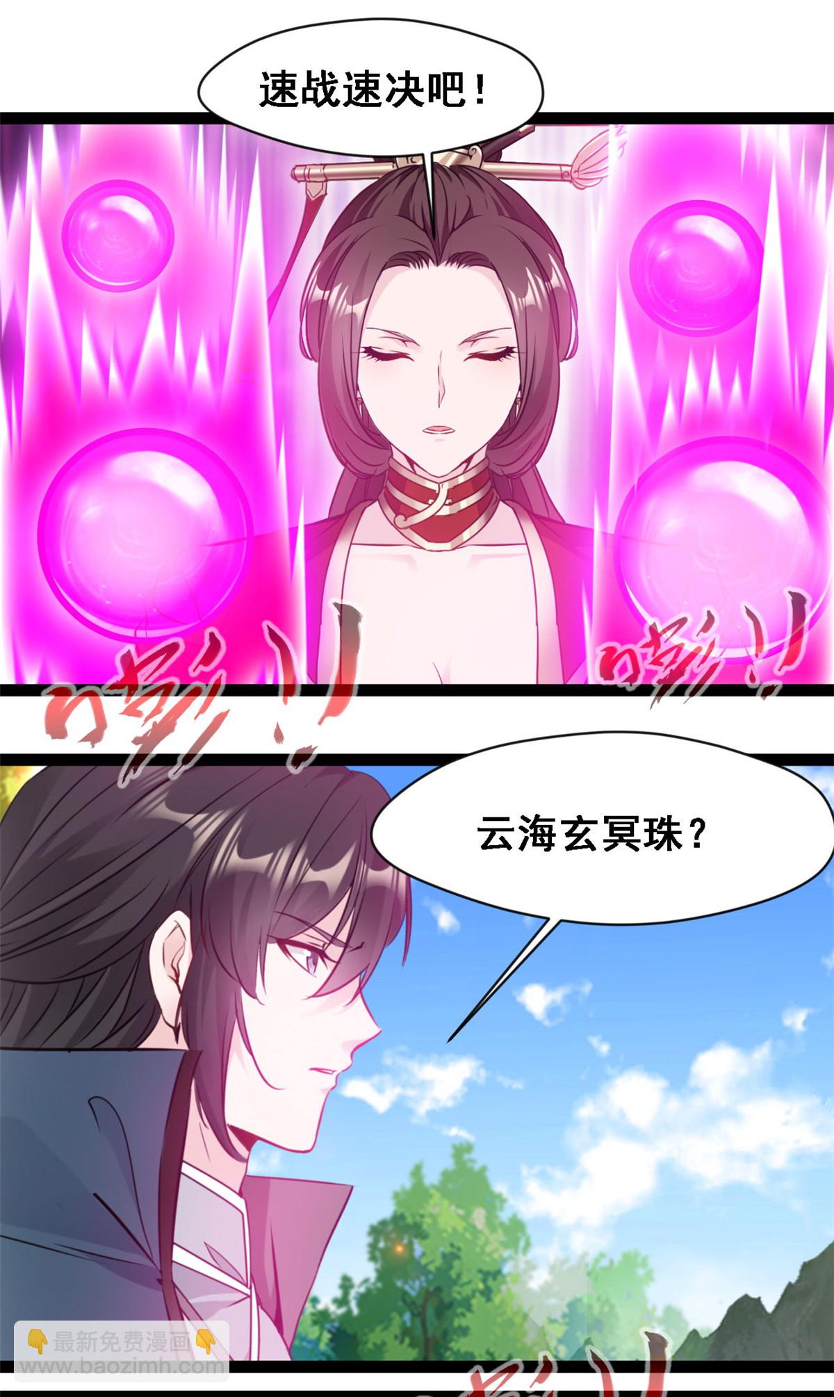 最強主宰 - 第140話 孕骨境 - 3