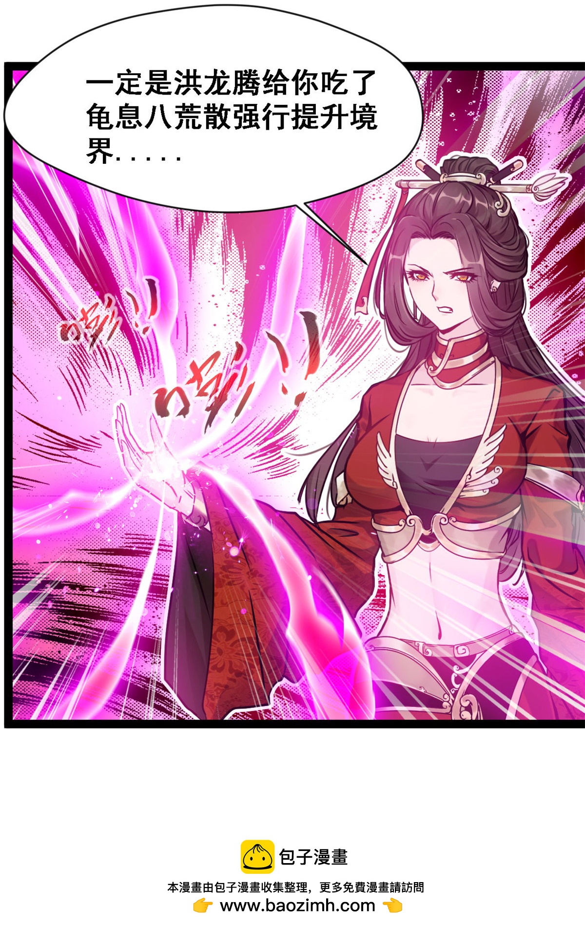 最強主宰 - 第140話 孕骨境 - 4